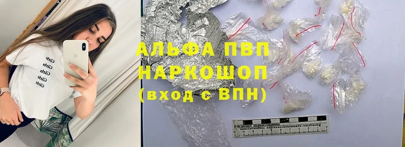 Alfa_PVP Crystall  Азнакаево 