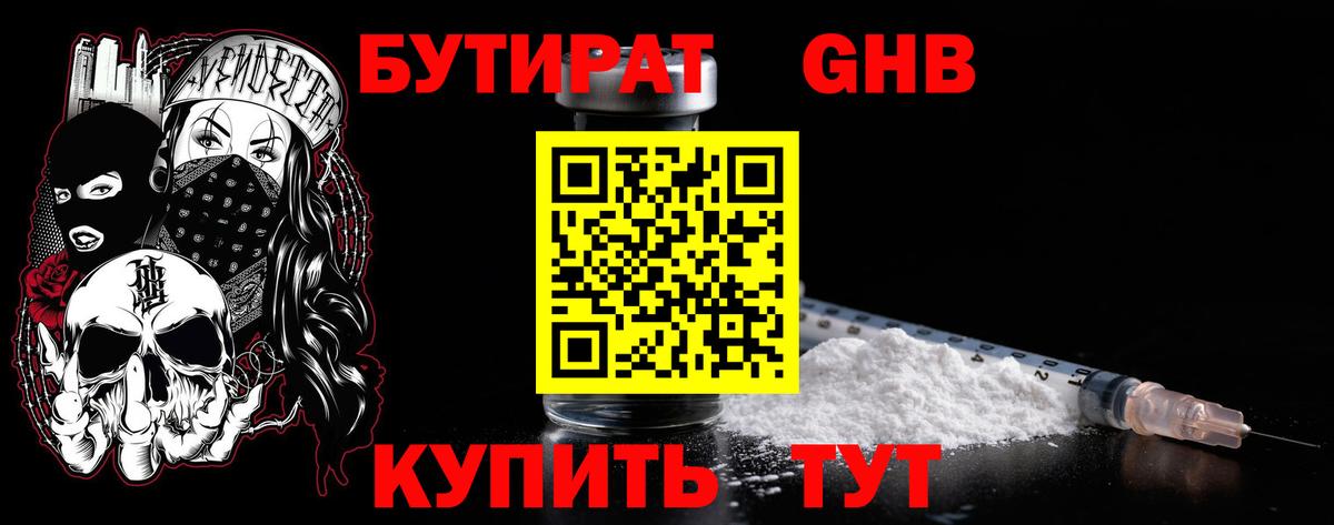 Азнакаево  Бутират оксана  Вход с VPN 
