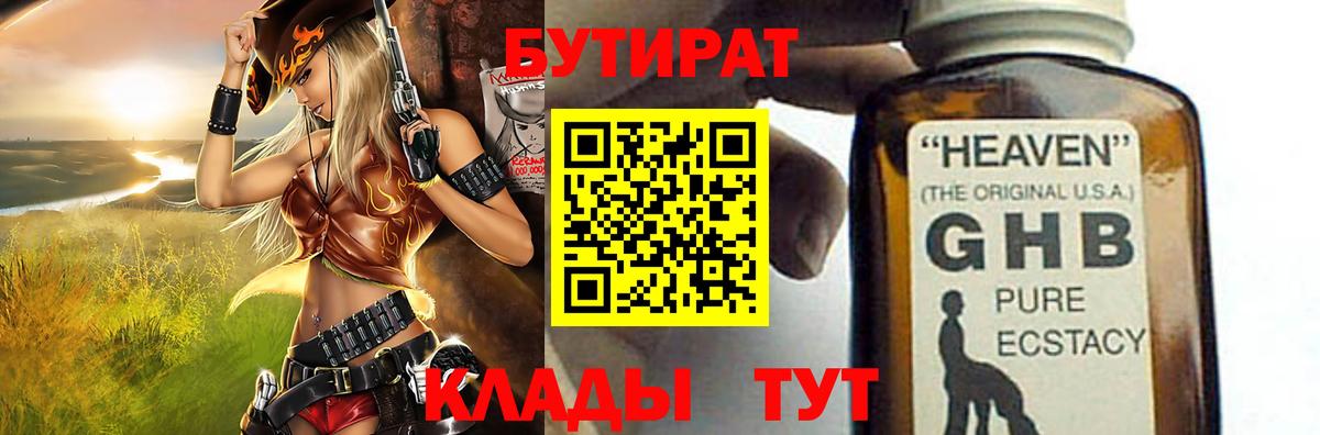 Бутират оксана Азнакаево