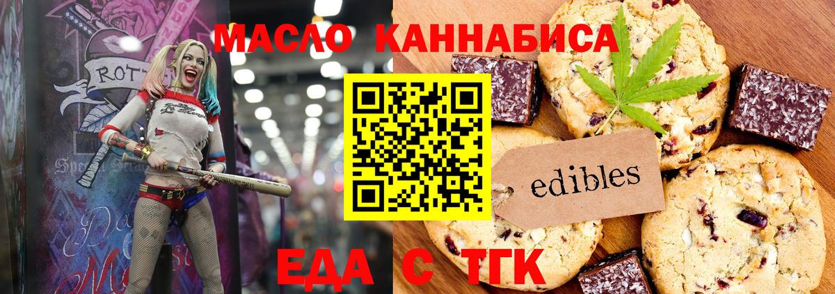 Cannafood конопля  Вход с VPN  Азнакаево 