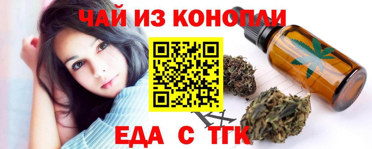 Canna-Cookies конопля  Азнакаево 