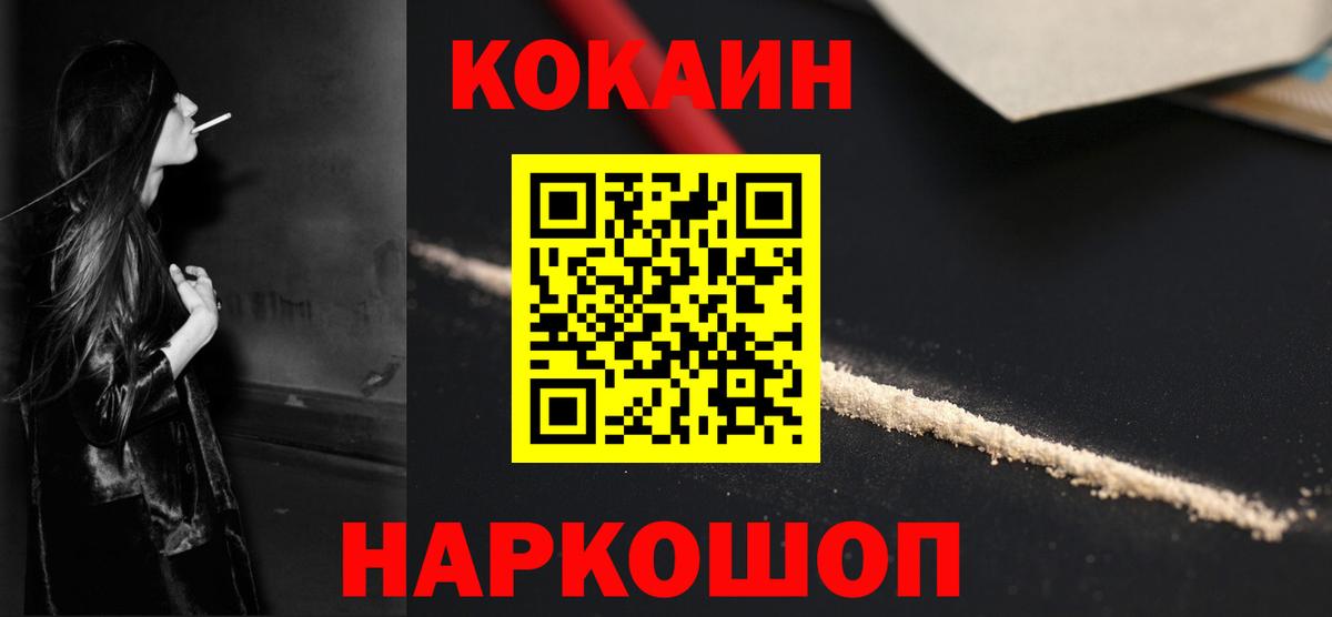 КОКАИН Эквадор Азнакаево