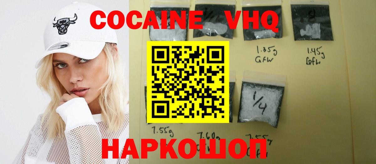 Азнакаево  КОКАИН 99%  Вход с VPN  COCAIN  COCAIN FishScale 