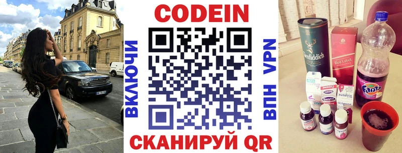 Codein Purple Drank  сайты даркнета клад  Азнакаево  где купить   kraken зеркало 