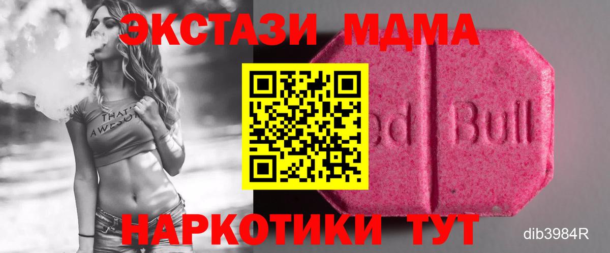 Азнакаево  Экстази  Ecstasy таблы  Вход с VPN  Экстази MDMA 