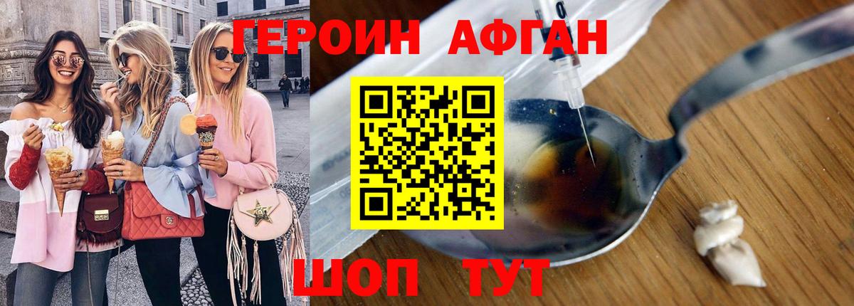 Героин белый Азнакаево