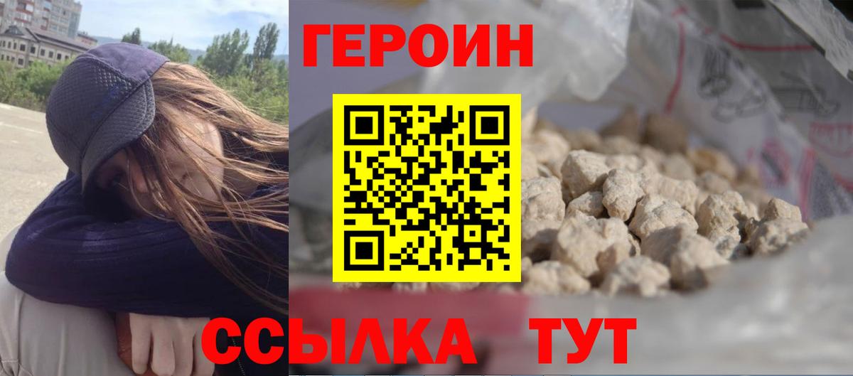 Азнакаево  Героин гречка  ГЕРОИН  Вход с VPN 