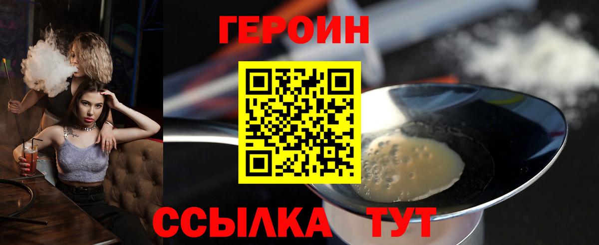 Азнакаево  Героин  Вход с VPN  ГЕРОИН афганец 