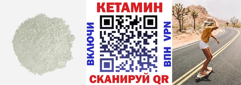 Кетамин ketamine Азнакаево