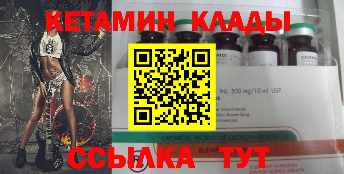 Кетамин VHQ  Вход с VPN  Азнакаево  Кетамин VHQ 