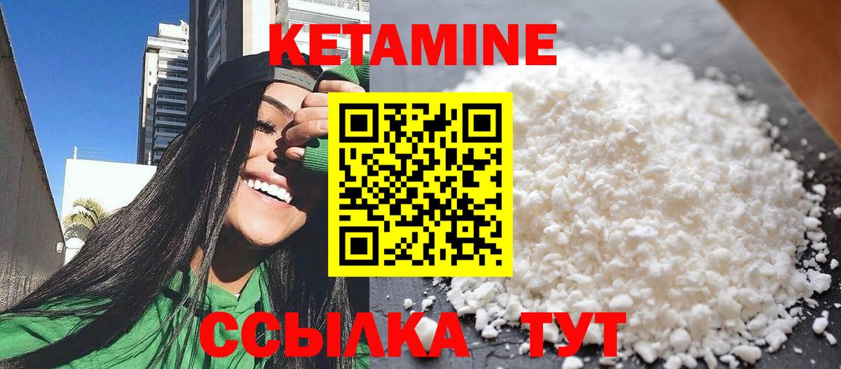Кетамин ketamine Азнакаево