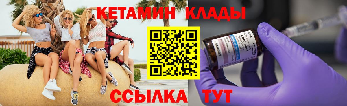 КЕТАМИН ketamine  Азнакаево  кракен как войти  Кетамин VHQ 