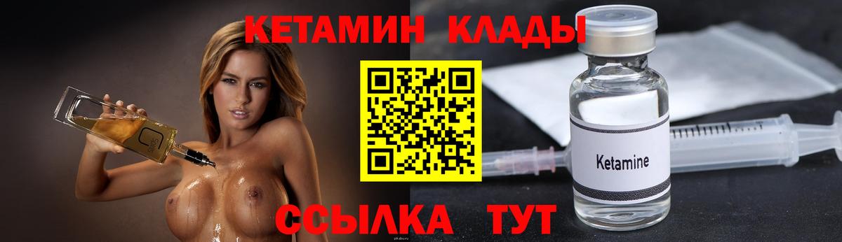 КЕТАМИН ketamine  Вход с VPN  Азнакаево  КЕТАМИН VHQ 