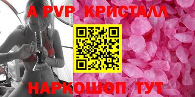 ALPHA PVP Волгодонск