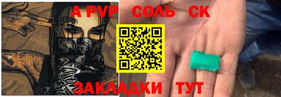 ALPHA PVP Волгодонск