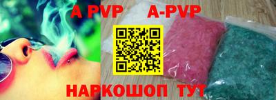 ALPHA PVP Волгодонск