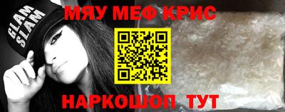 мефедрон VHQ Волжский