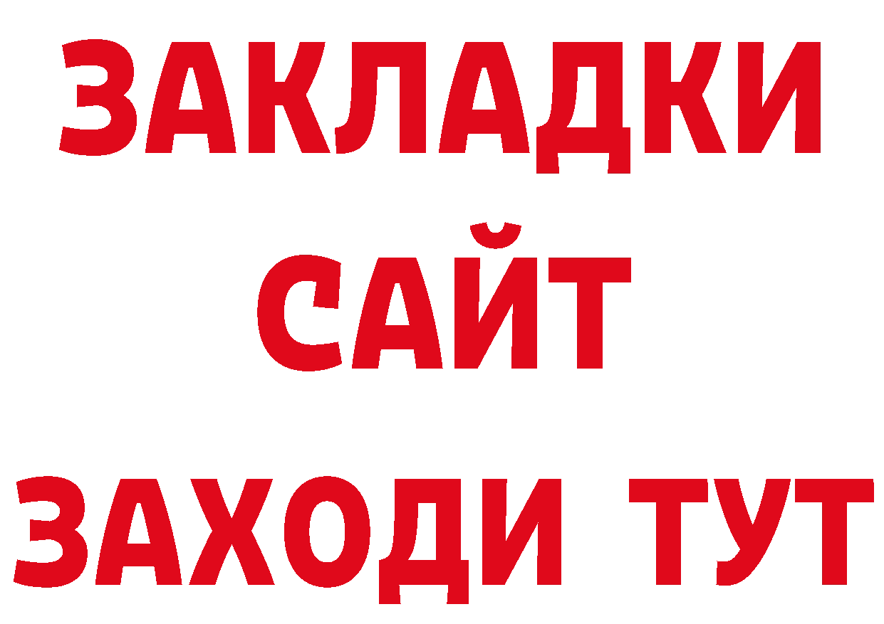 Альфа ПВП Соль ТОР darknet гидра Азнакаево
