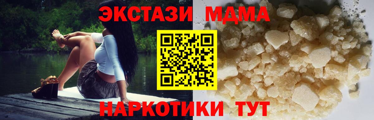 МДМА молли  MDMA Molly  Азнакаево 