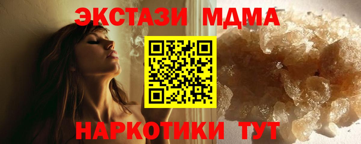 MDMA кристаллы Азнакаево