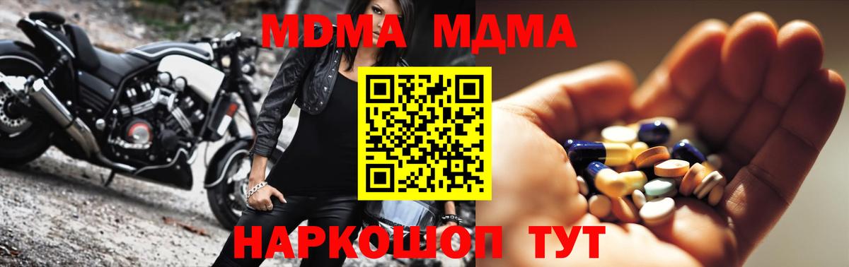 Азнакаево  МДМА VHQ  MDMA  Вход с VPN  МДМА Molly 