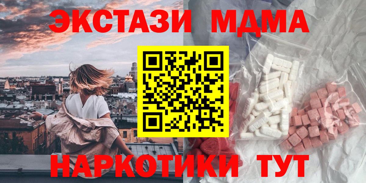 Азнакаево  MDMA crystal  Вход с VPN 