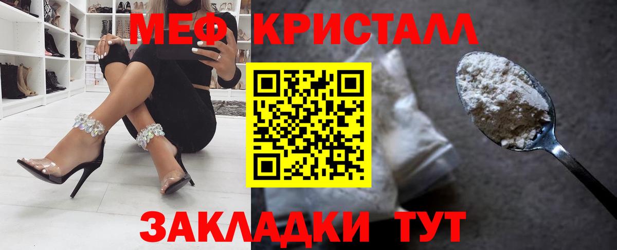 Мефедрон Азнакаево