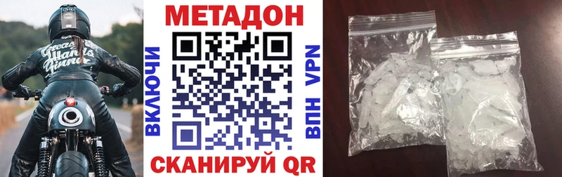 МЕТАДОН methadone  Азнакаево 