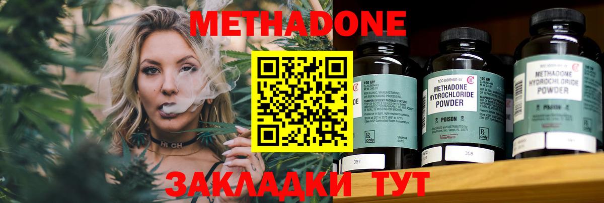 Азнакаево  МЕТАДОН methadone  Метадон мёд  Вход с VPN 