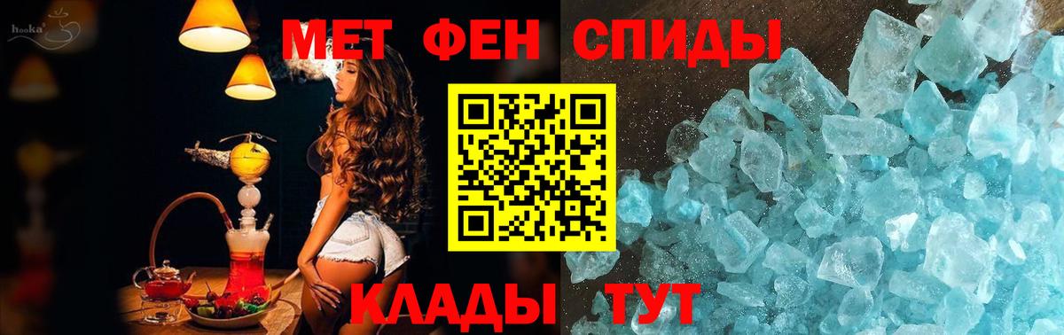 Метамфетамин мет Азнакаево