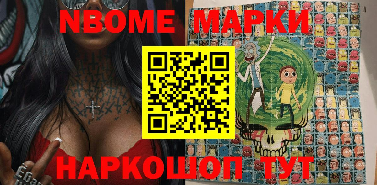 Марки 25I-NBOMe 1,8мг Азнакаево
