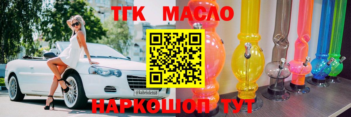 ТГК гашишное масло Азнакаево