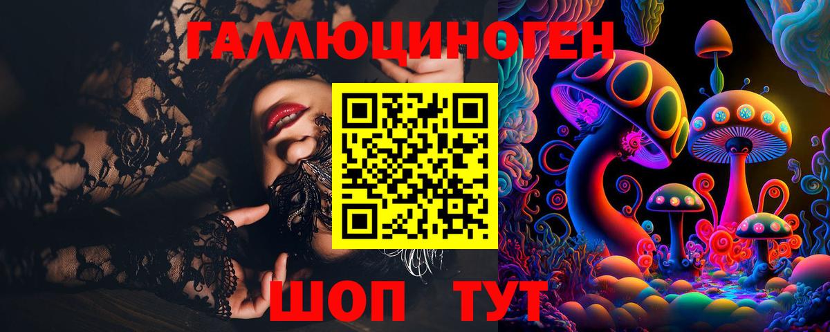 Азнакаево  Псилоцибиновые грибы мицелий  купить  цена  Вход с VPN 