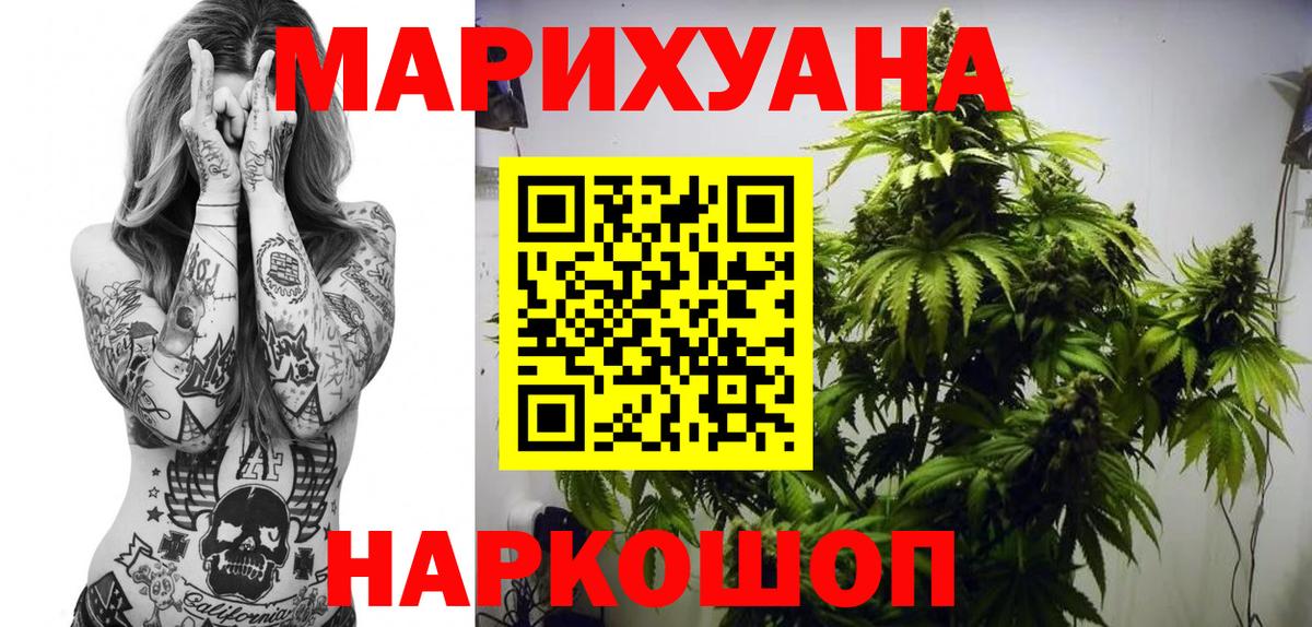 МАРИХУАНА Ganja  Шишки марихуана VHQ  Конопля THC 21%  Вход с VPN  Бошки марихуана конопля  Азнакаево 